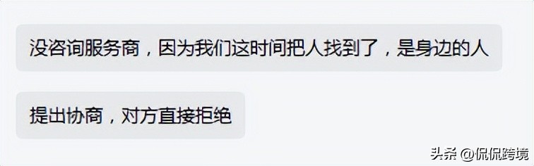 讹诈卖家100倍利润！这股恶势力竟出自培训班？