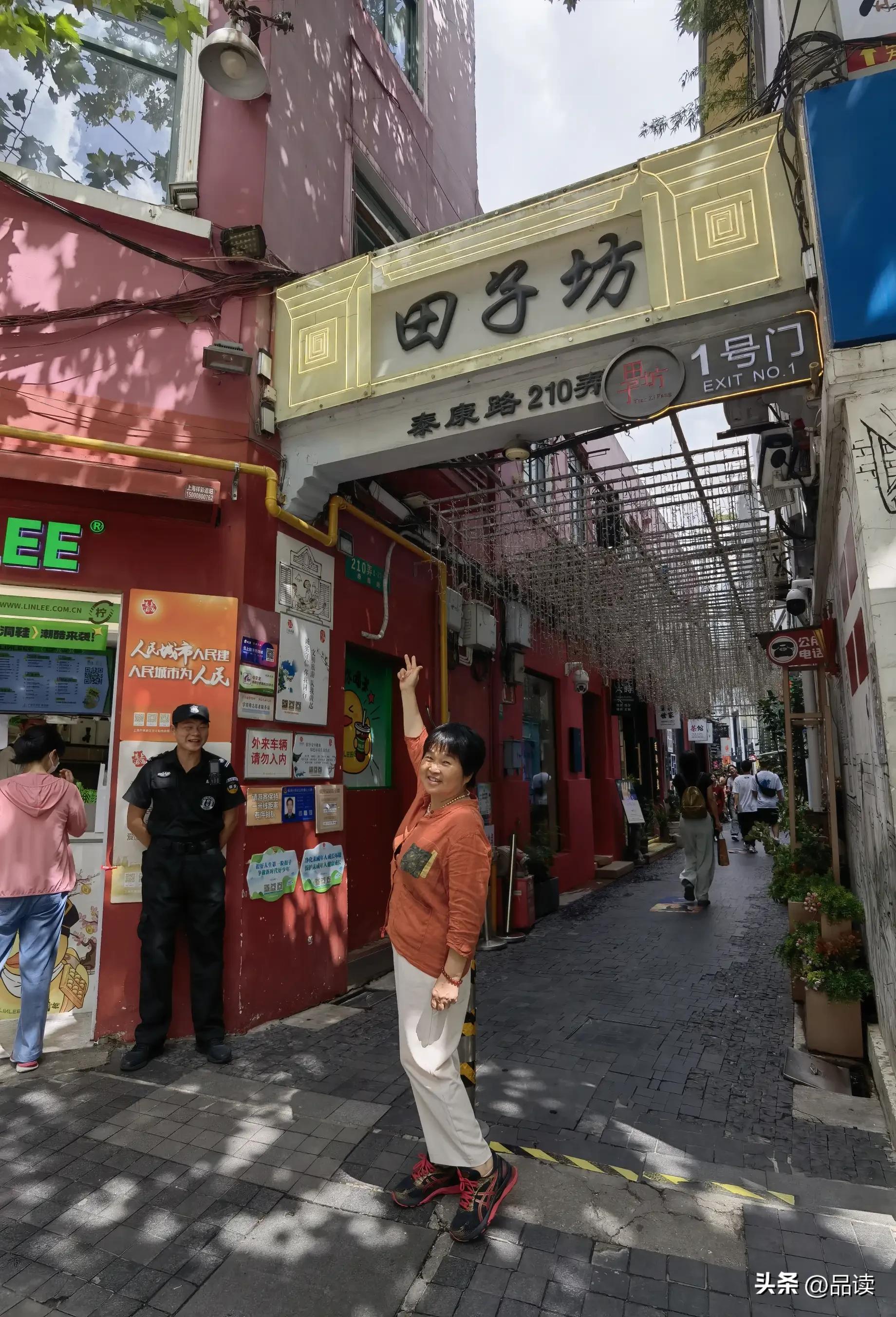 上海魔都印象记之田子坊