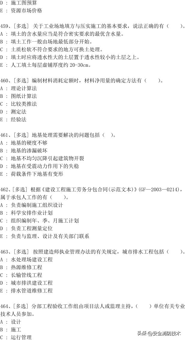 一级建造师2024免费网课合集,2023一级建造师试题1000题