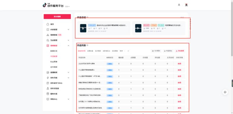 给初学者剪辑的教程,给商家做短视频运营话术