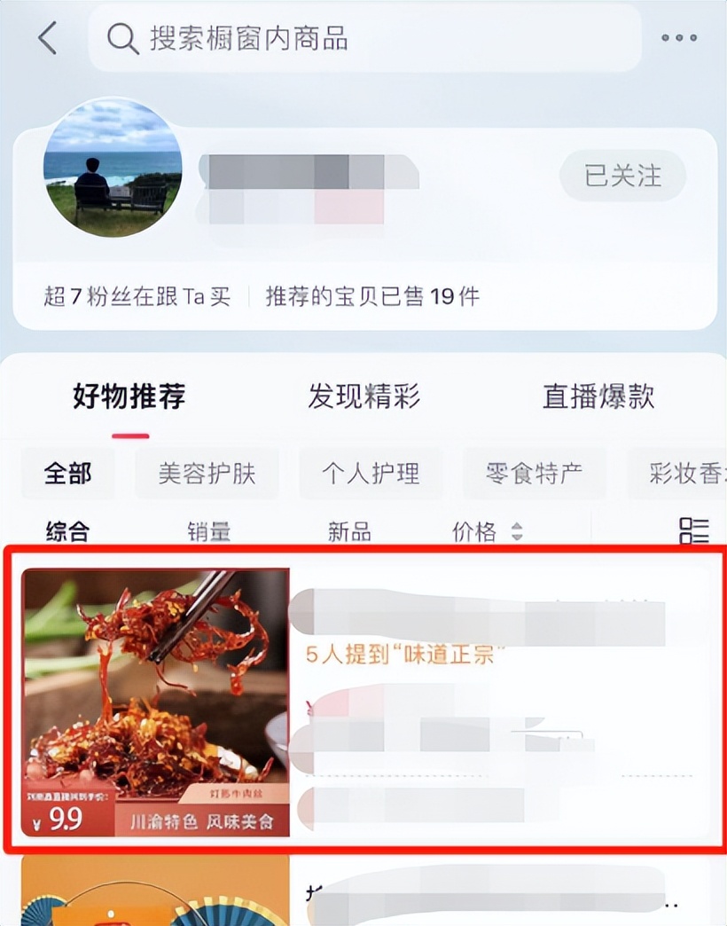 抖音开通商品橱窗后怎么赚佣金,抖音电商福利机制视频
