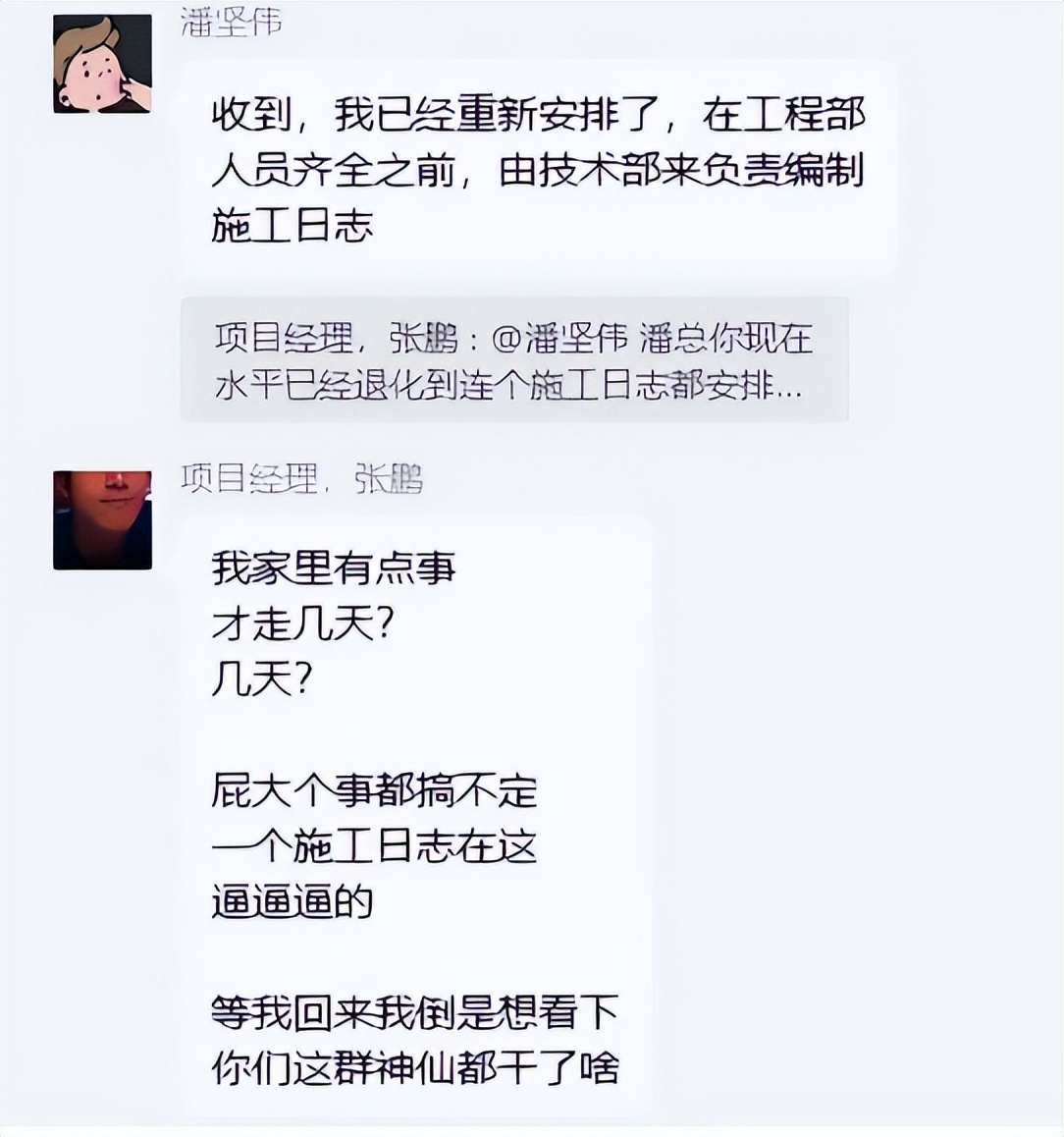 中建八局风波过后，中建五局冲上热搜，项目经理官不大脾气不小