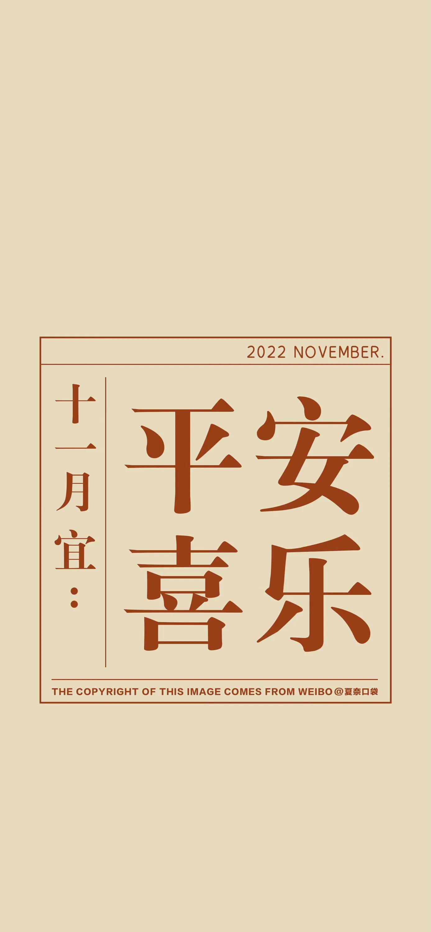 带文字好看的壁纸,简短走心文字壁纸