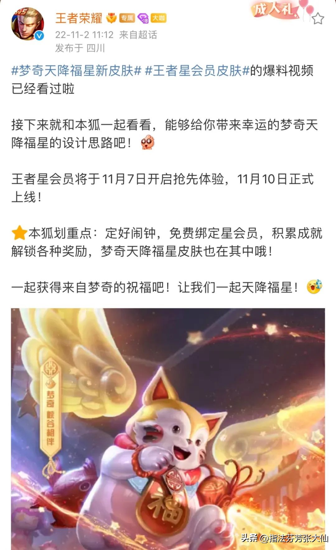 王者新赛季皮肤限免,王者所有直售皮肤限免时间