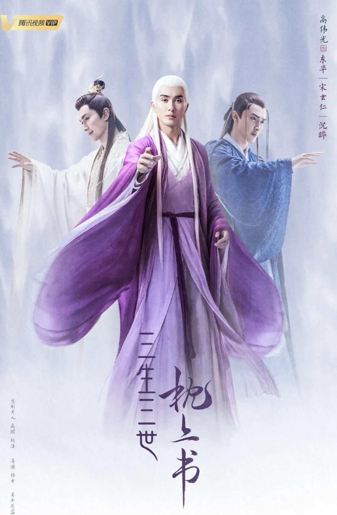 三生三世枕上书东华帝君单人图片,三生三世枕上书东华帝君上青丘