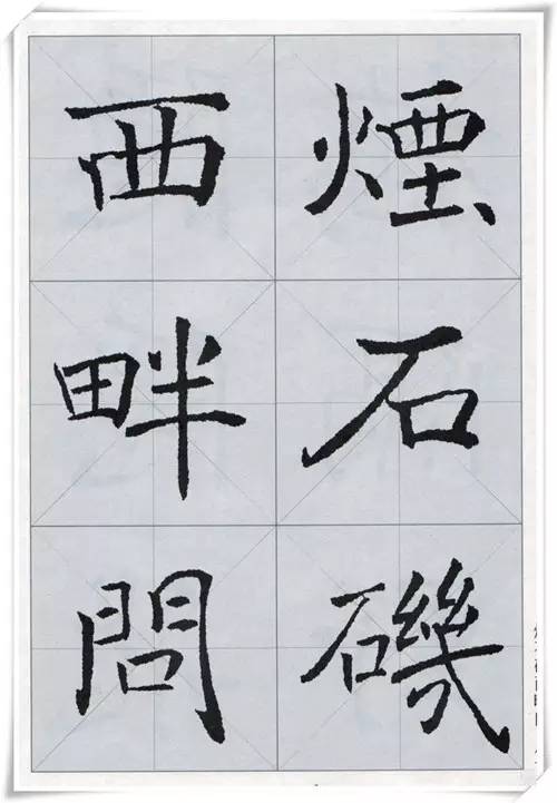 褚遂良楷书唐诗集字作品,集字唐诗褚遂良字帖