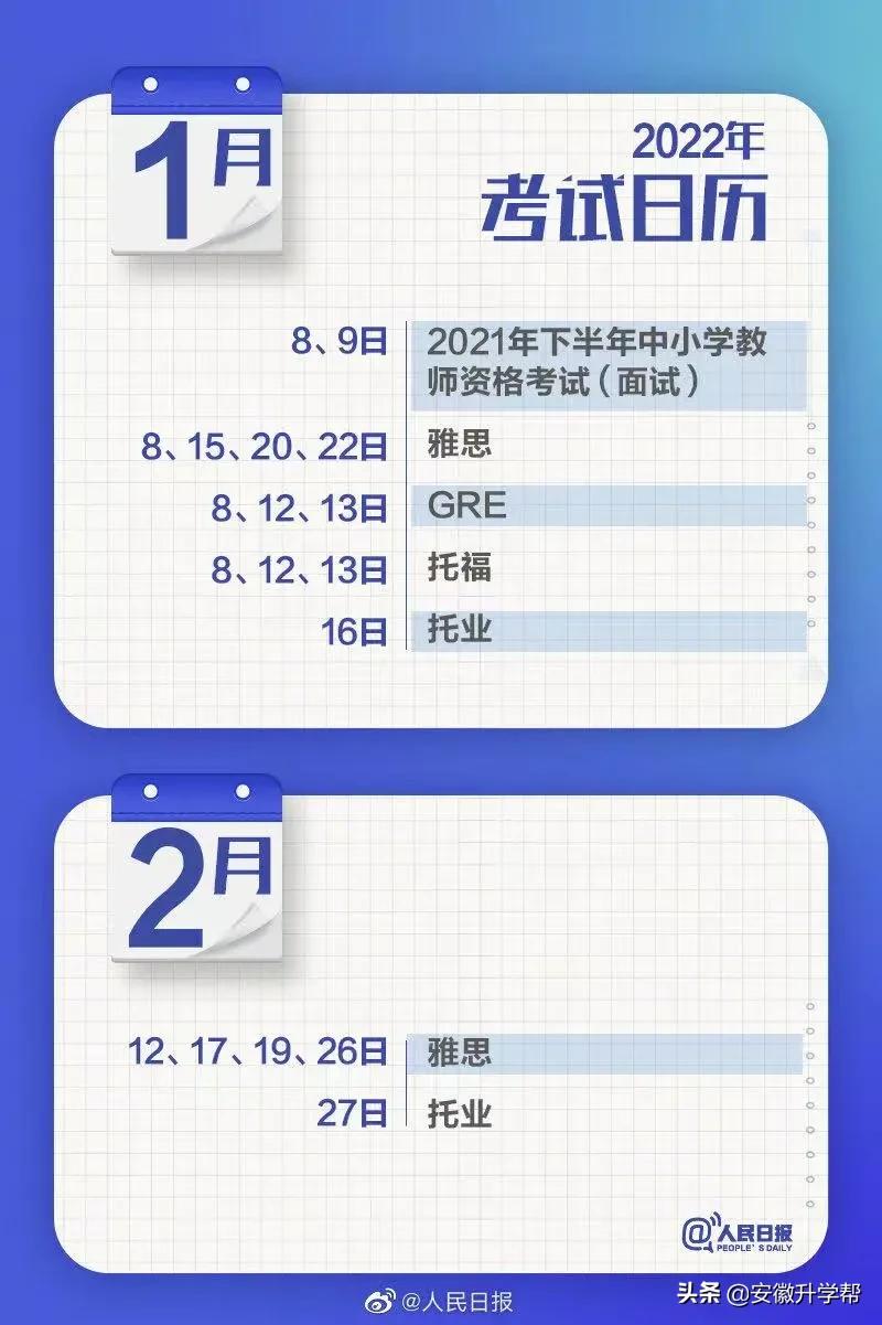 今年高考热点考试内容,湖南2022高考科目考试时间安排