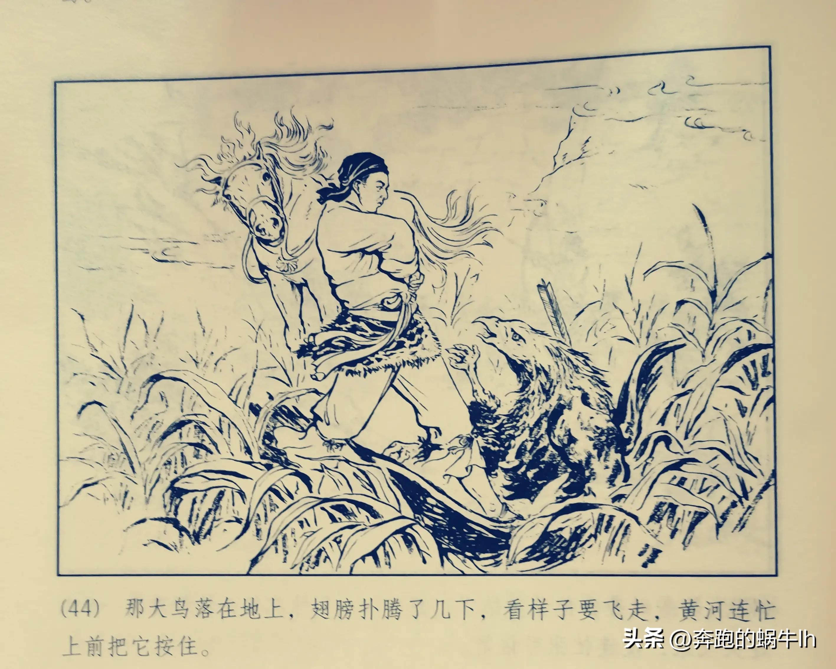 黄河神话故事连环画,连环画黄河东流完整版
