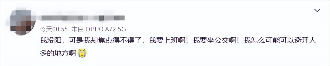 坐标福田，人阳了！选社康、医院还是掌上医生？