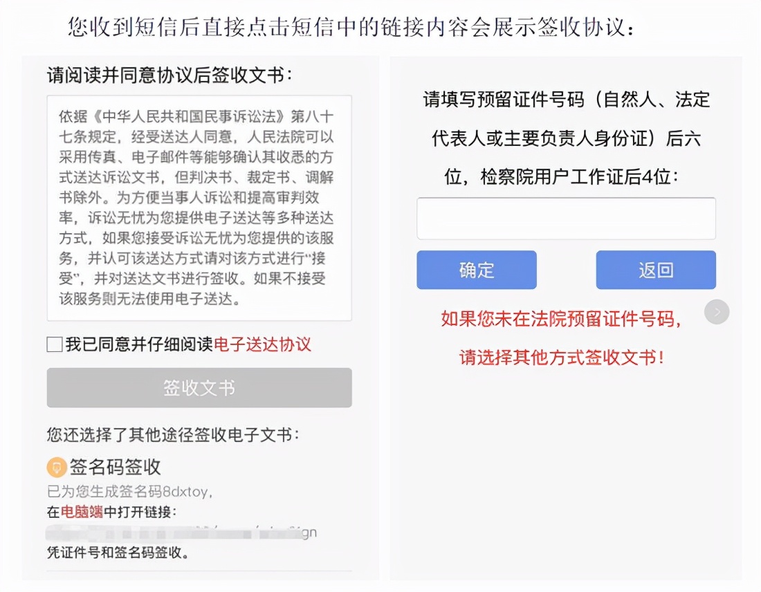当事人签收诉讼文书指引,当事人收到传票后流程