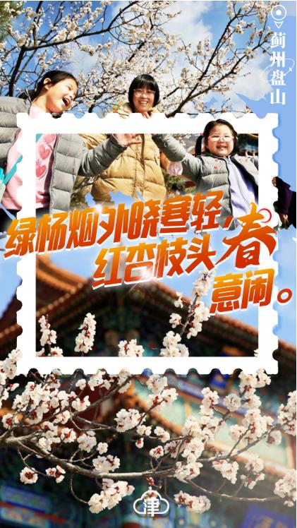 四月的天津,四月初的天津