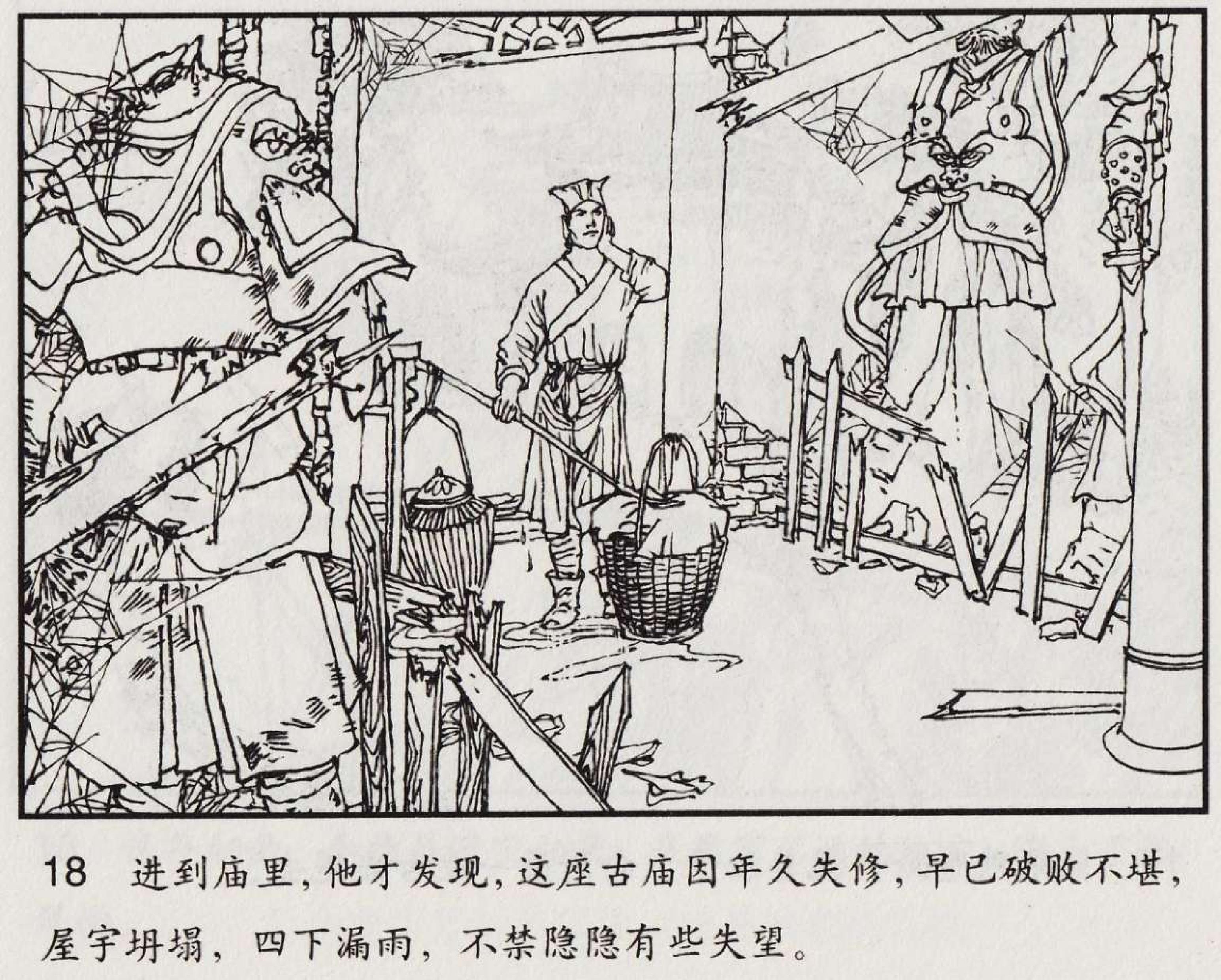 魔合罗连环画价格,魔合罗