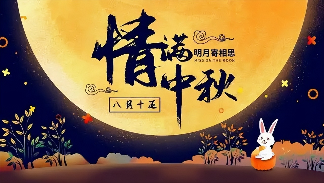 中秋古诗词经典名句海上生明月,海上生明月中秋节最佳10首古诗