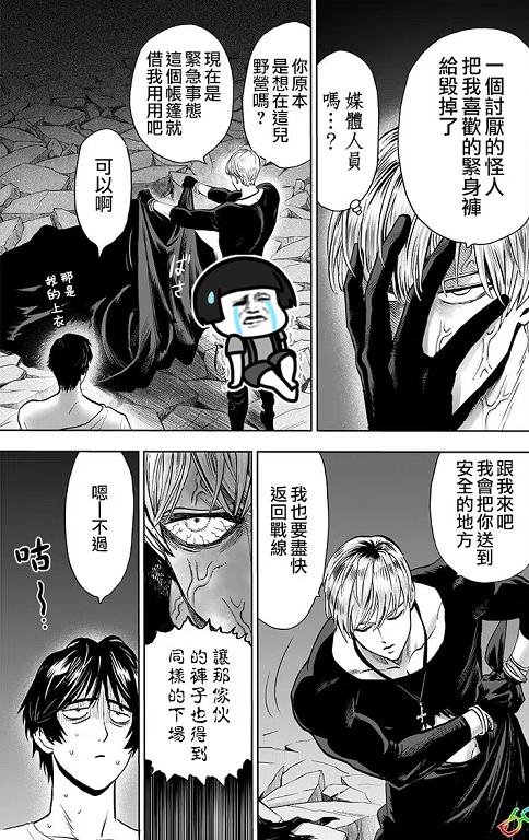 一拳超人饿狼打怪人王,一拳超人饿狼大战两名鬼级怪人