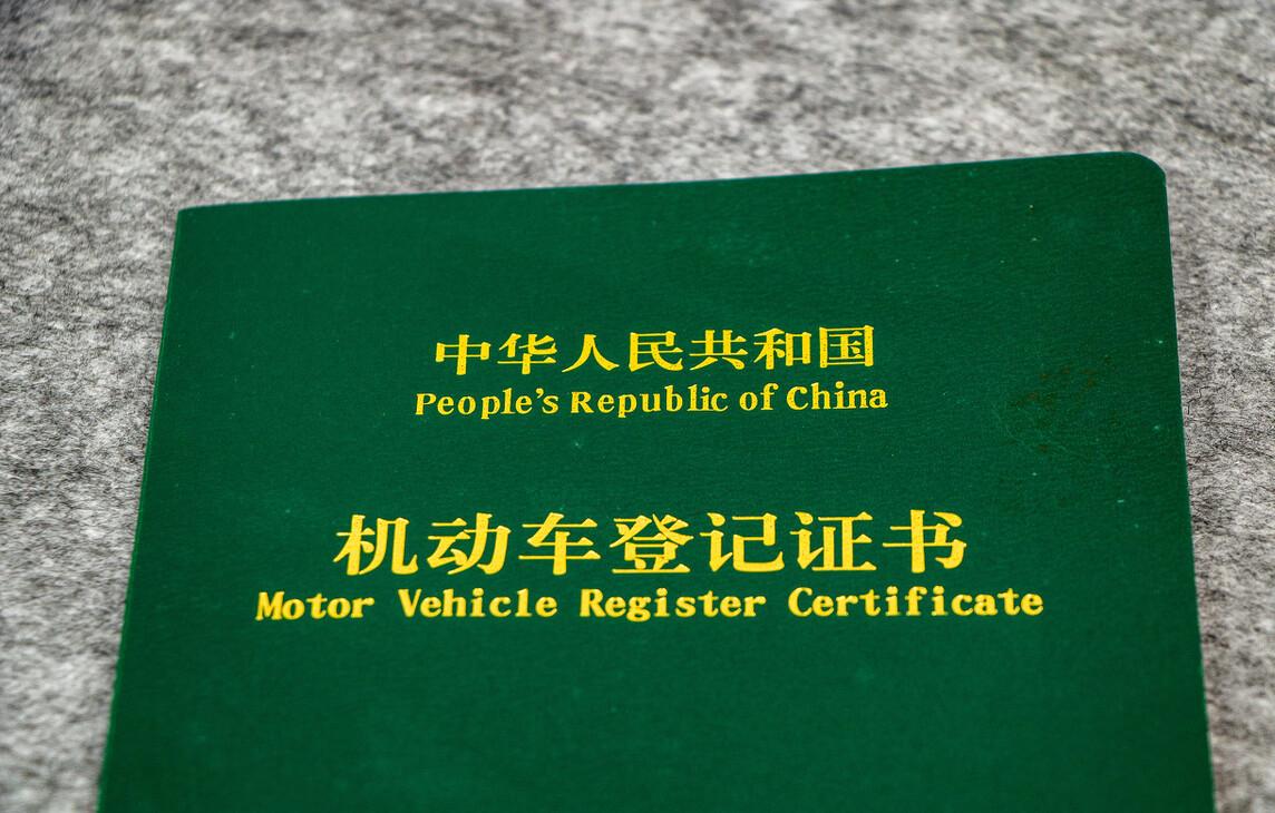 上牌费收1500合理吗,4s店买车上牌1500