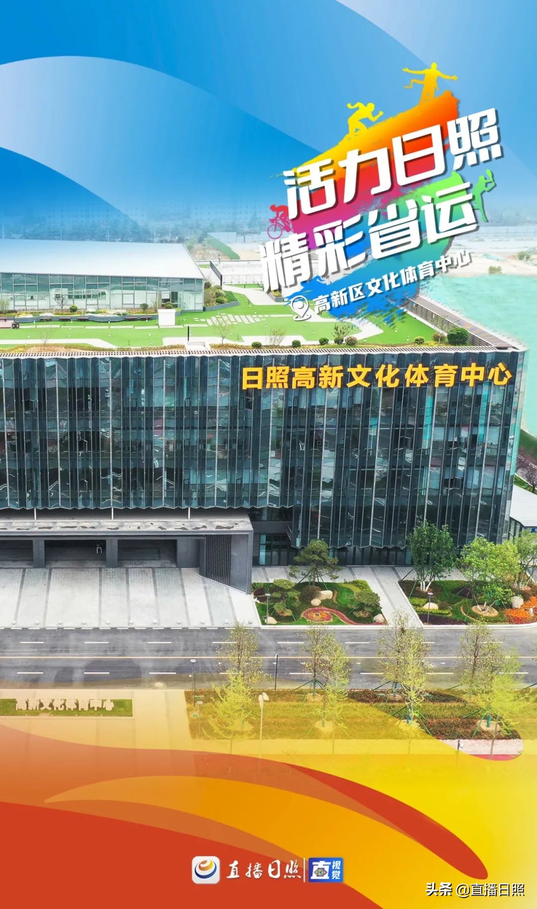 日照有什么标志性的建筑,日照十大建筑地标高度排行