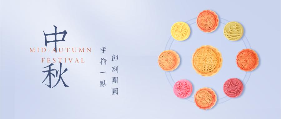 中秋节朋友圈文案海报,中秋海报区县文案