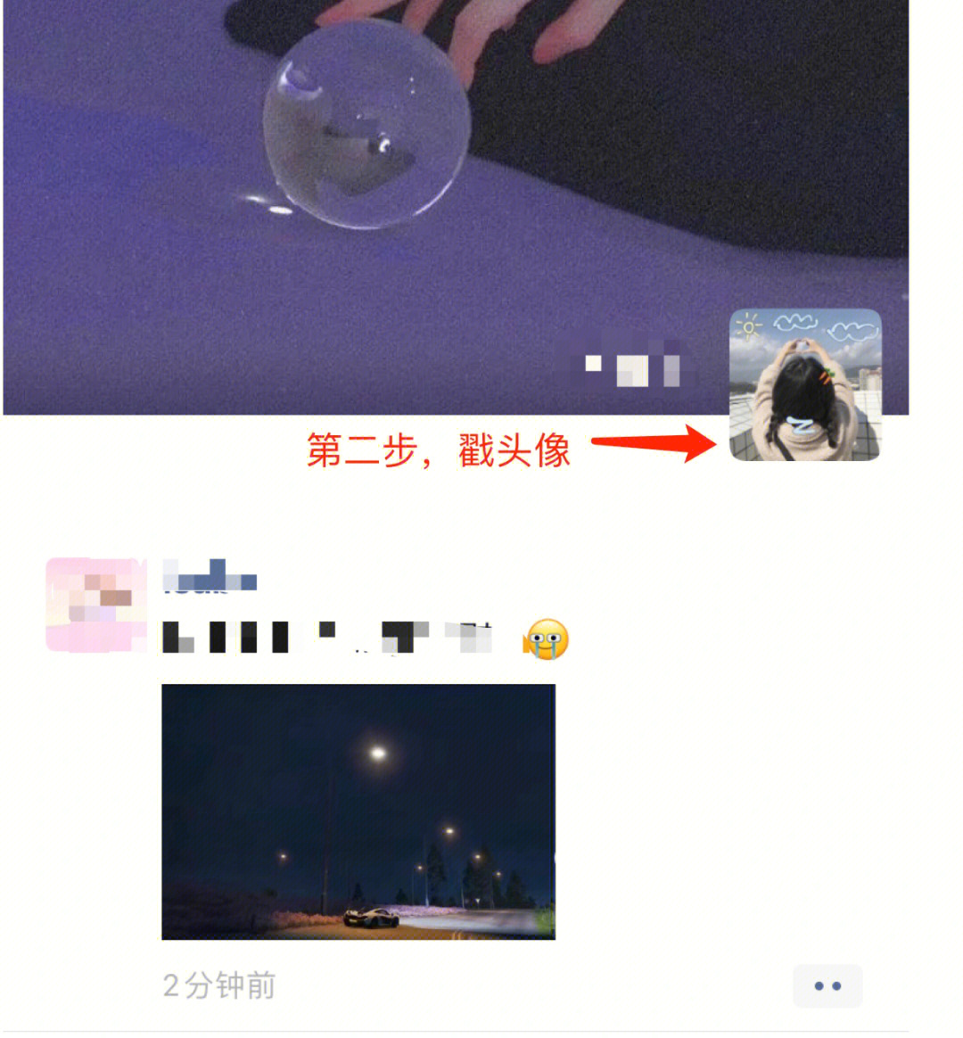 点赞提醒怎么关闭,微信朋友圈相同朋友点赞提醒关闭