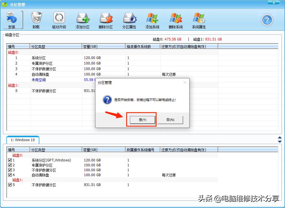 戴尔硬盘保护增强套件网络克隆,戴尔硬盘保护增强套件安装win7