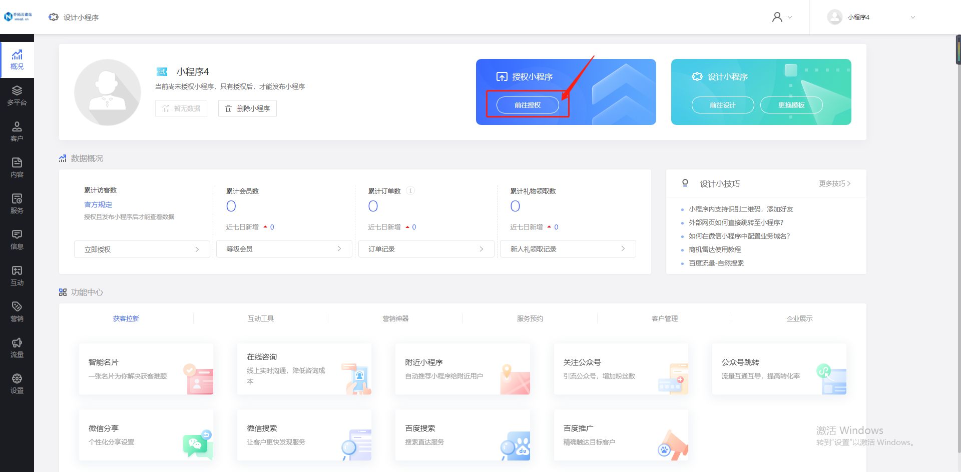 微信开发一个小程序需要多少钱,微信小程序仓库管理开发教程