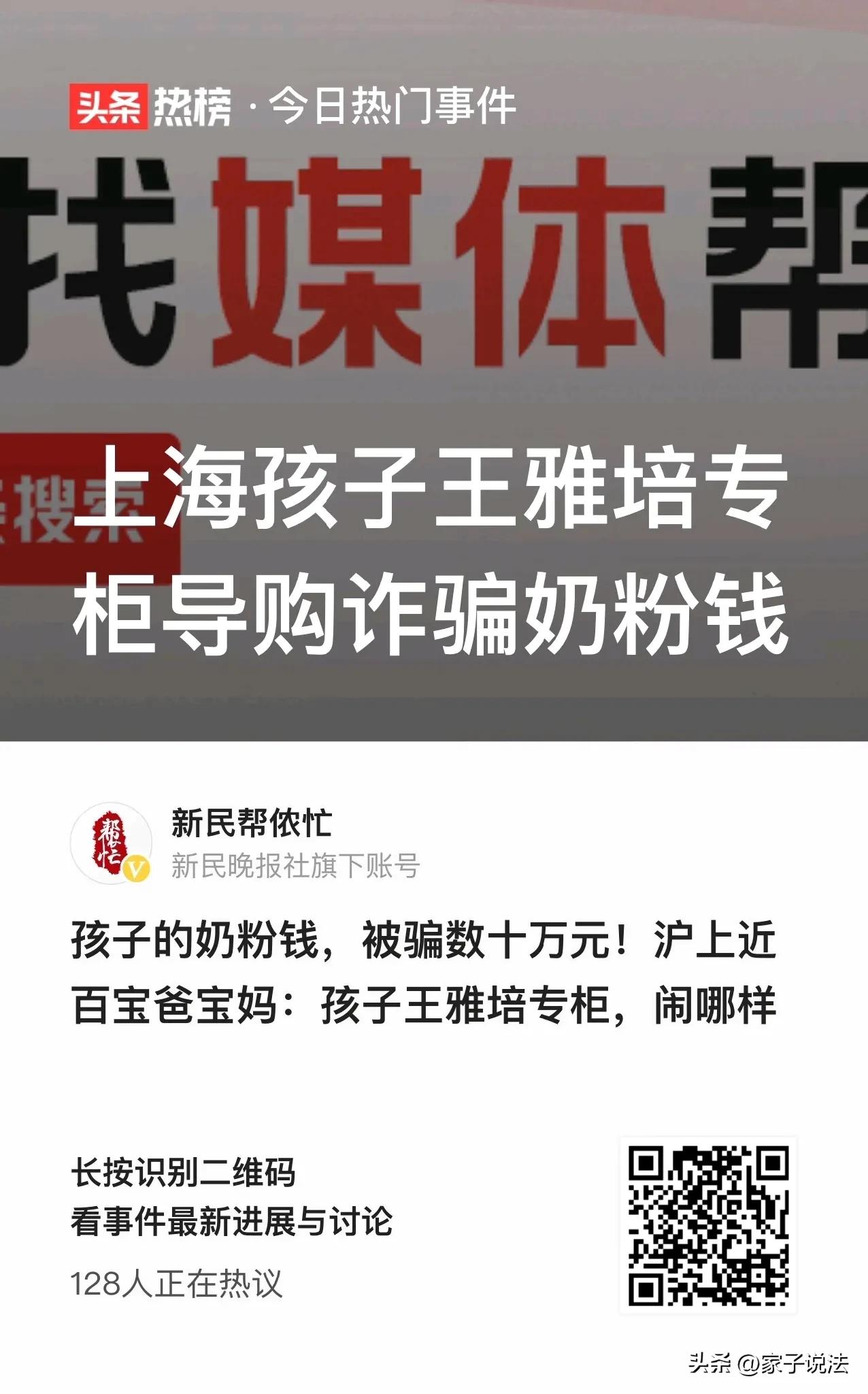 孩子王导购私下卖奶粉,上海孩子王导购待遇怎么样