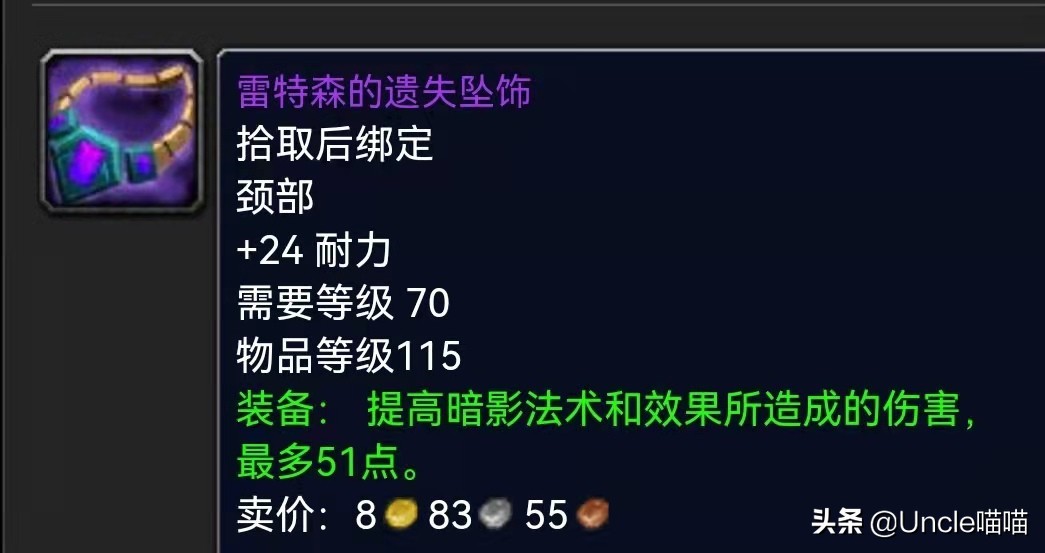 暗牧p3为什么堆急速,魔兽世界3.4暗牧输出手法