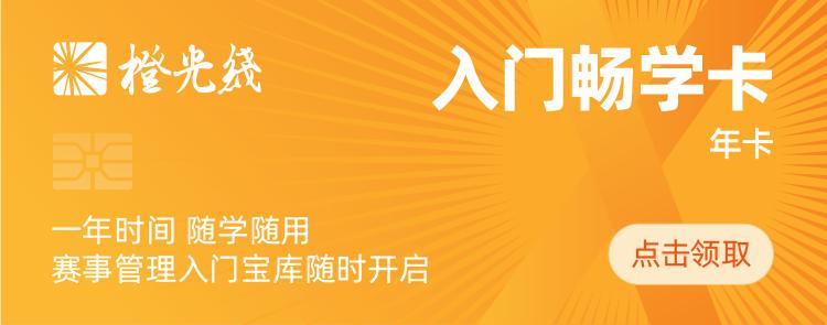 11月8日月度讲座｜商业性国际足球赛事的管辖体系及组织流程解析
