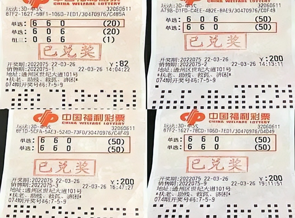 南通彩民270倍单挑命中3D大奖38万元，因工作耽误半月后才领奖