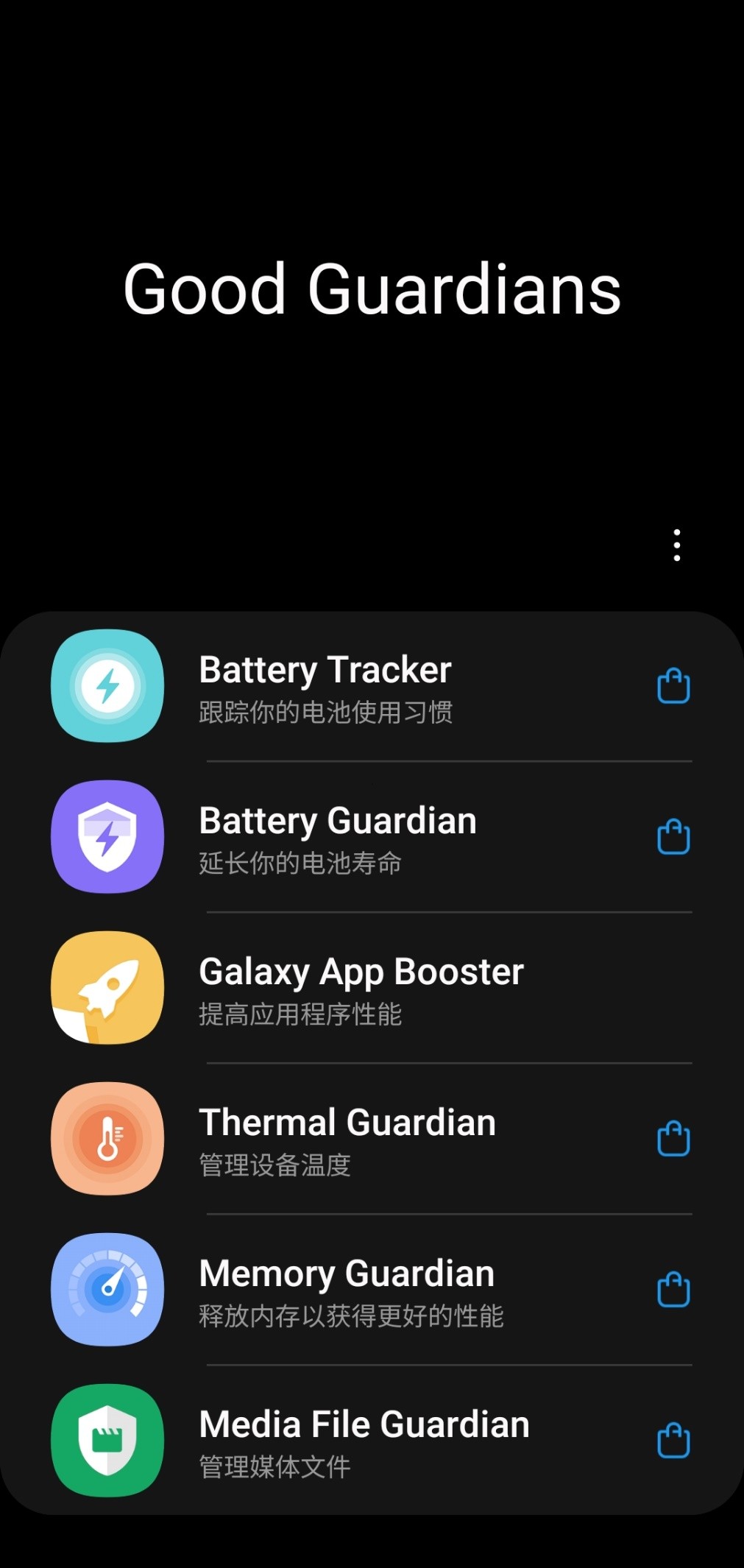 三星手机清内存用什么软件,手机空间内存不足该怎样清理三星
