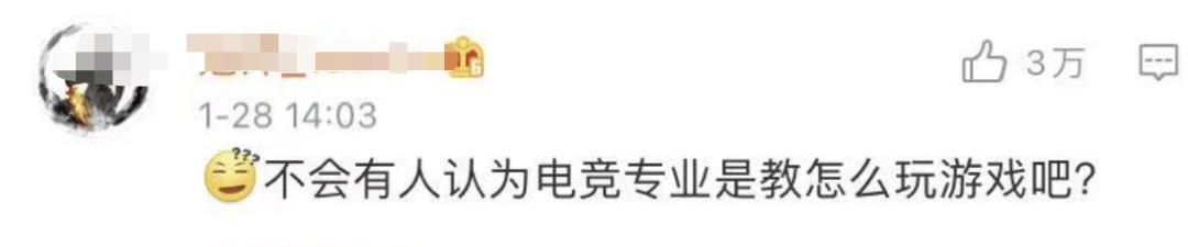 国内开设电竞专业的院校,985电竞大学多少分可以上