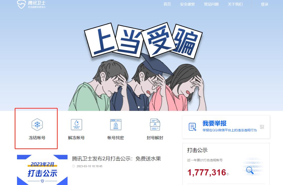 手机丢了怎么报网警,手机丢了网警可以定位吗