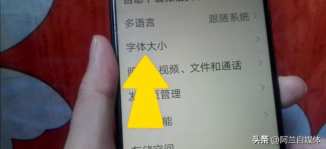 手机的字体怎么改成潦草字体,手机字体太小怎么放大字体