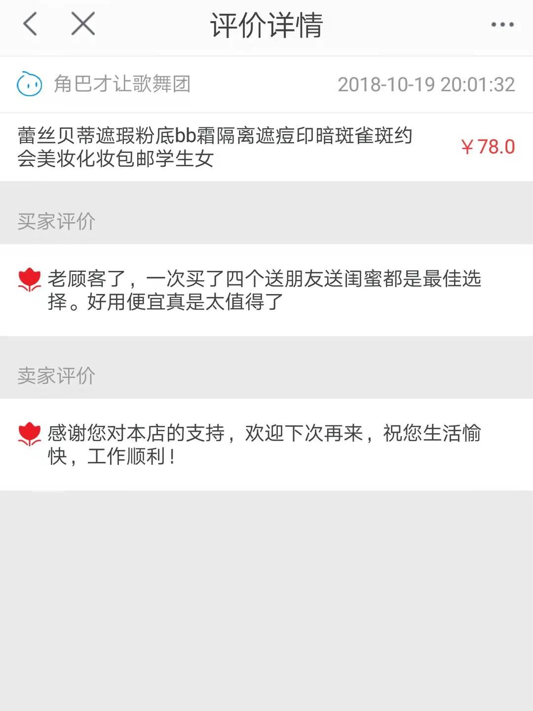 “贫民窟”女孩再也不用面对大牌BB霜还在担心钱包告急