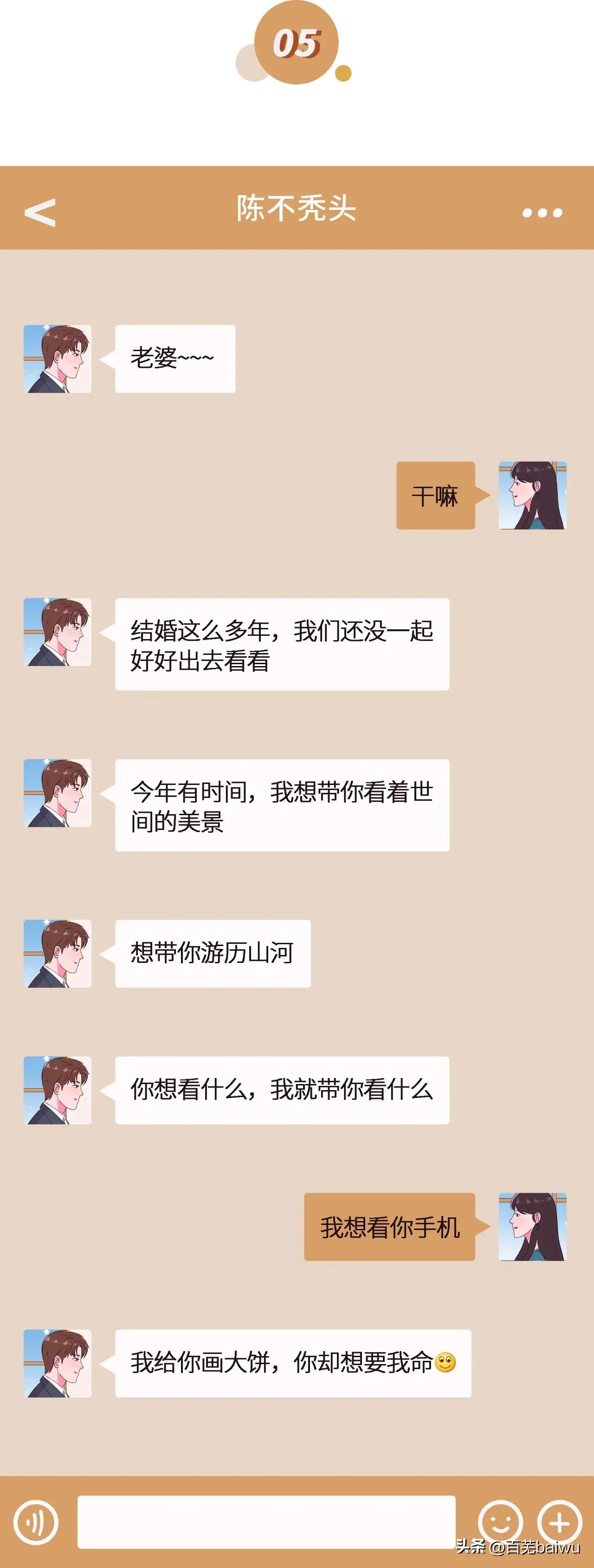 两个人经常聊天会聊出感情吗,两个人的感情需要聊天来维持吗