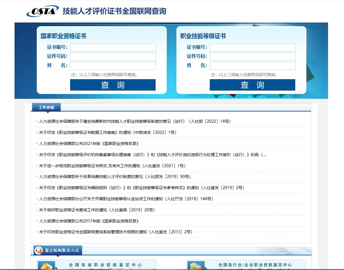 职业技能等级证书的佐证材料,职业技能认证含金量