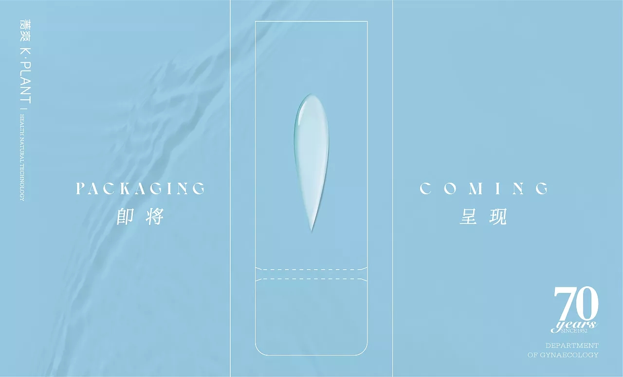 萃取天然菁华，来自云南傣族风情，卡波姆女士敷料凝胶