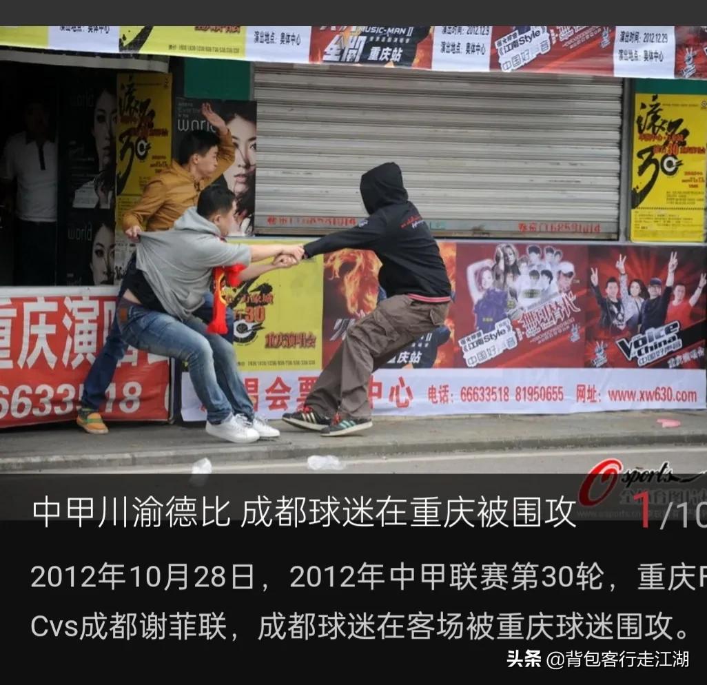 四川足球评价重庆足球,四川人支持成都还是重庆