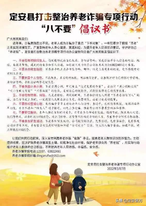 定安警方反诈,海南警方宣传反诈行动