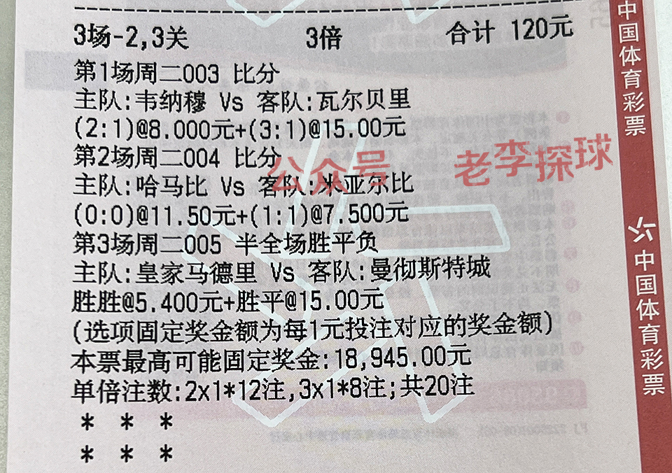 足球推荐西汉姆联vs狼队,欧联杯足球比分预测推荐今天