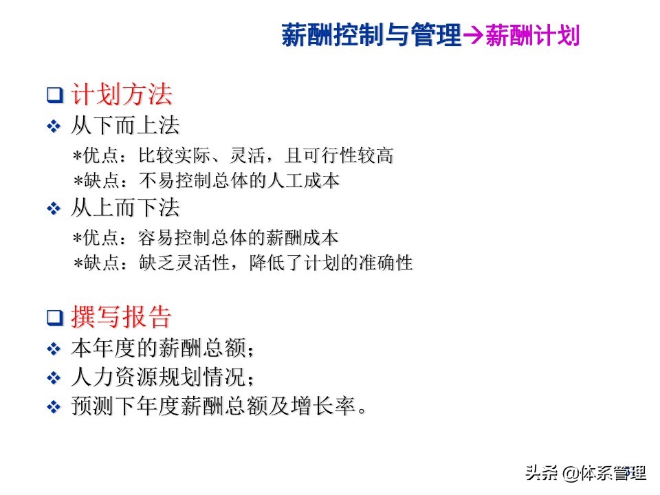 水泥行业薪酬制度,环卫行业薪酬制度