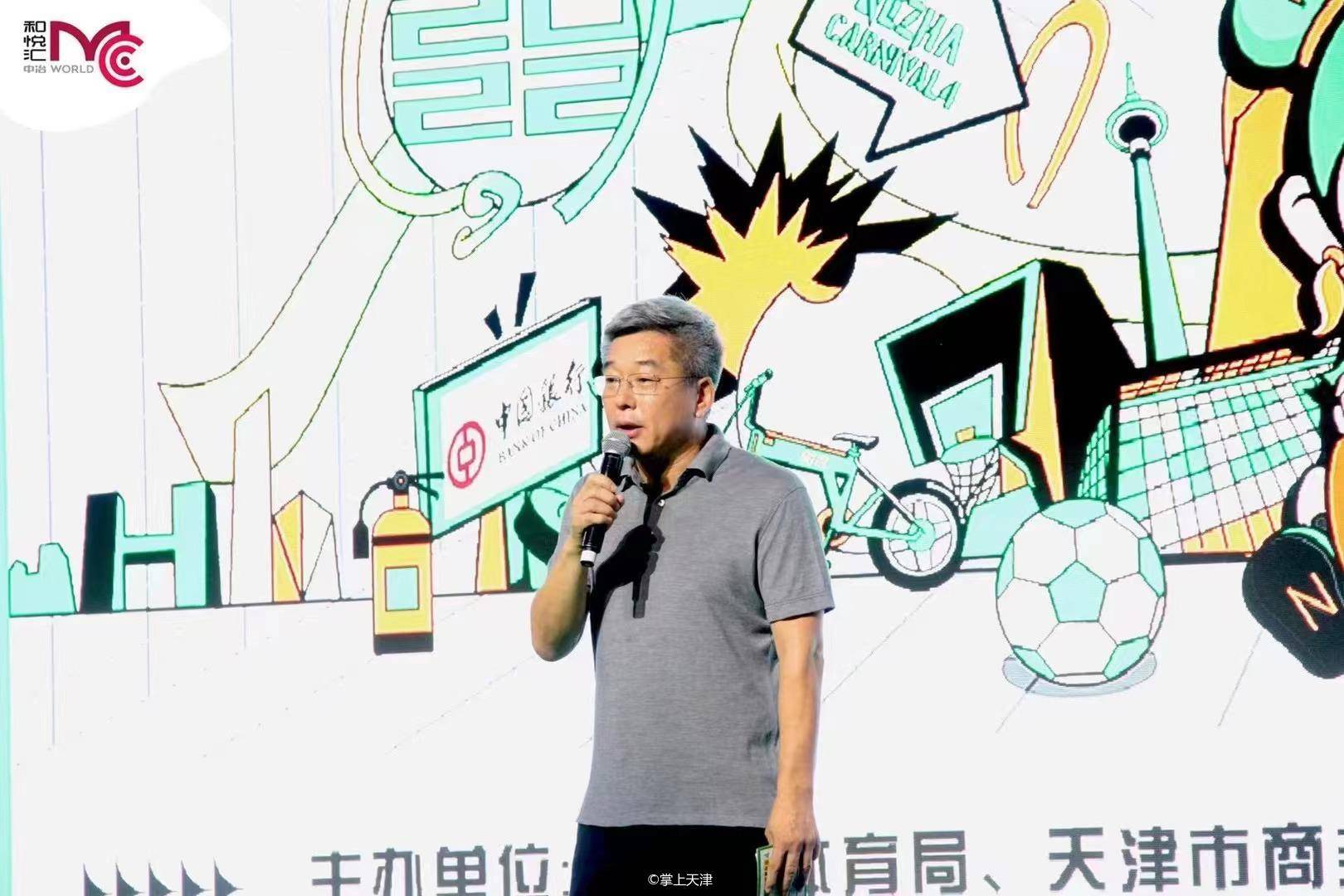 天津中冶·和悦汇“2022活力河西·哪吒体育嘉年华”璀璨盛启