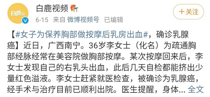 女子胸部锻炼出乳腺炎,女子保养胸部