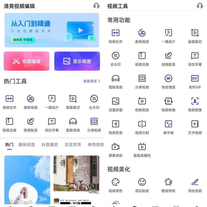 有没有免费无水印的视频编辑软件？