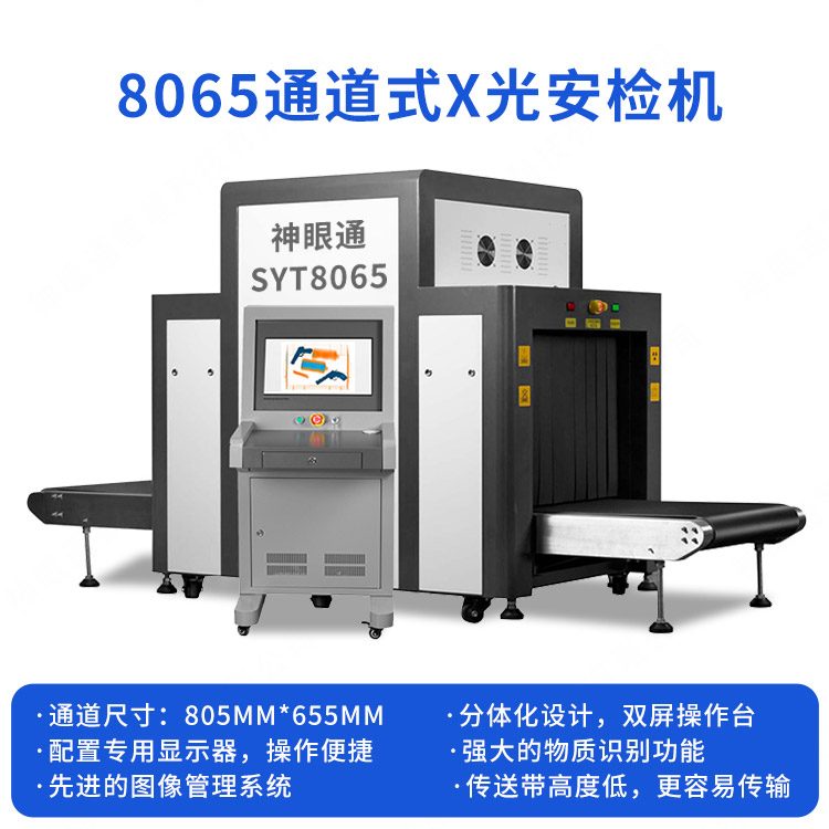 安检机能检测什么,安检机器检测出来是什么样子的