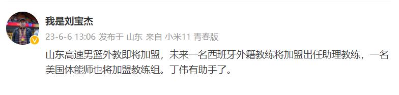 周琦加盟山东男篮最新消息,山东男篮周琦新消息