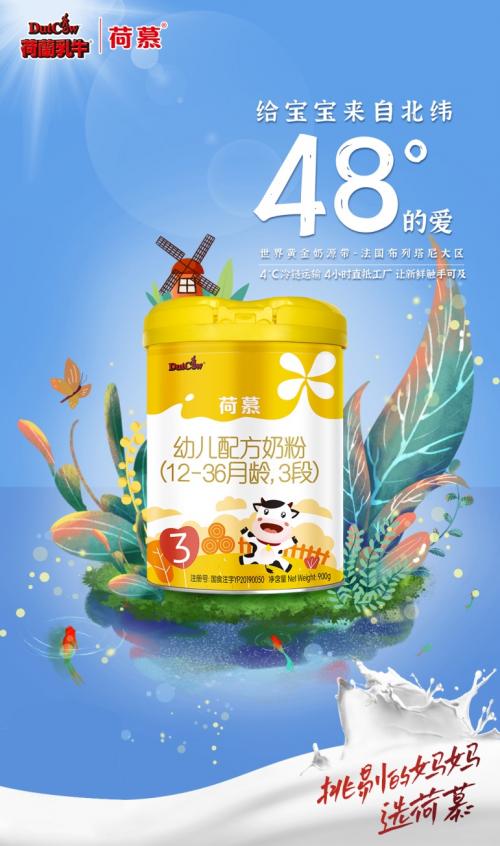 高标准高需求的宝宝,高需求高营养的奶粉