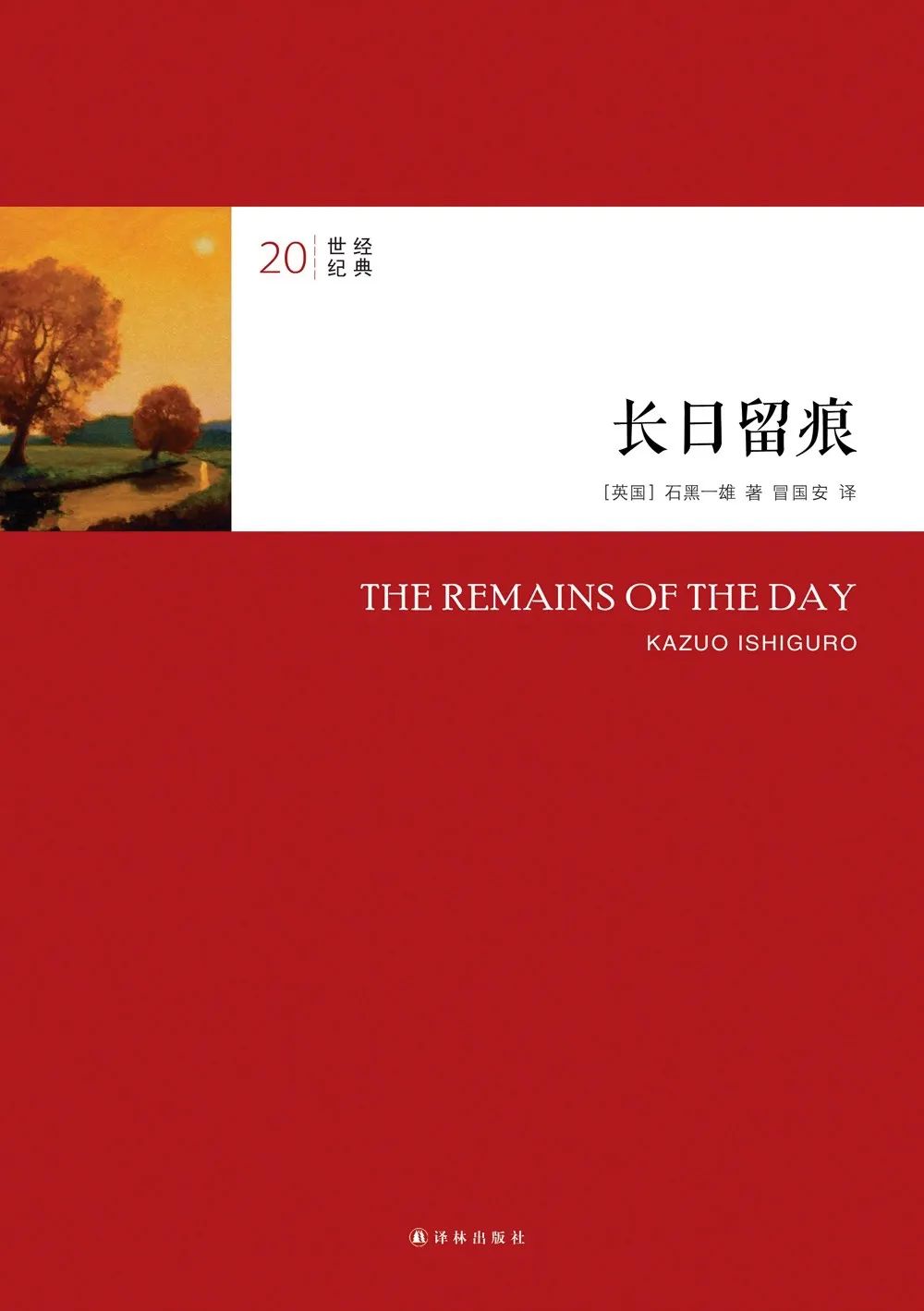 书单丨村上春树推荐的20本必读好书