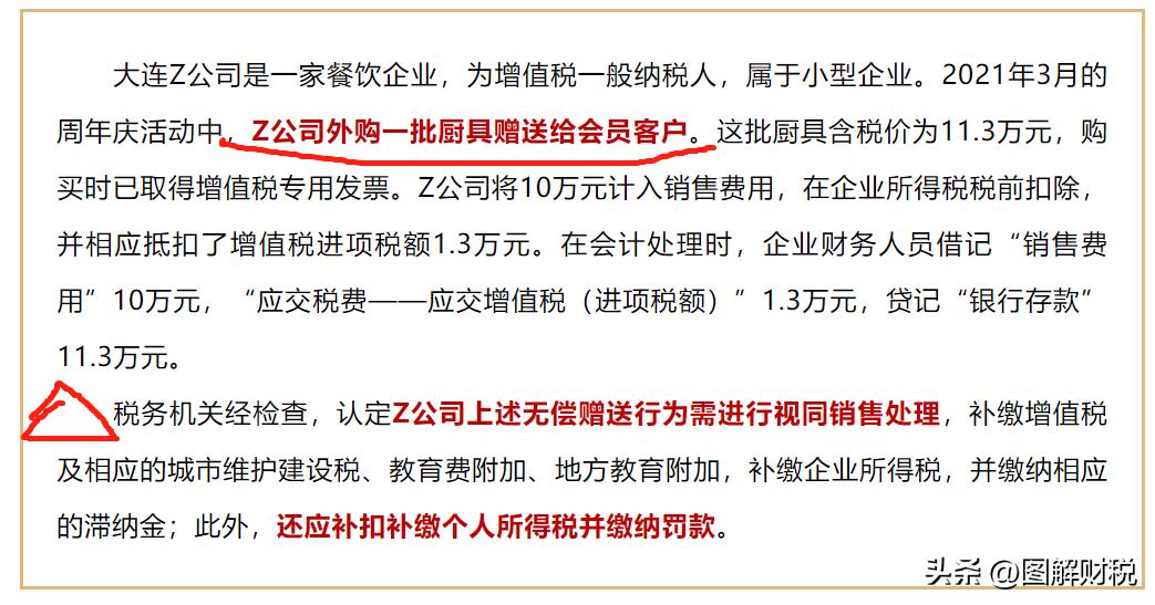 公司过节送礼账务处理,员工发的过节礼品账务处理