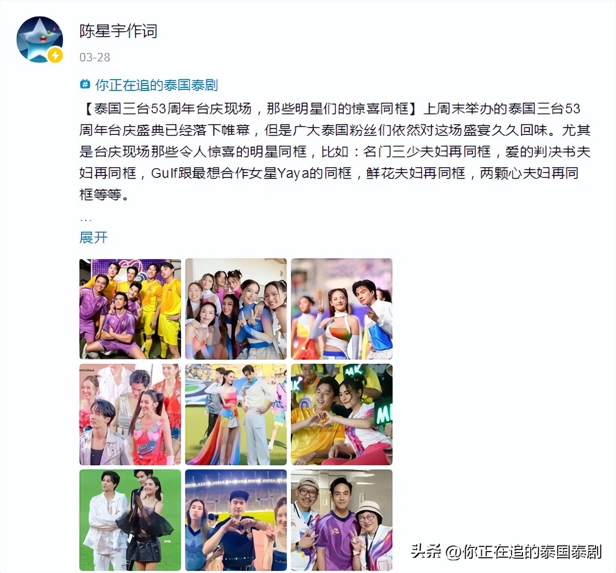 泰国娱乐新闻周报03.24—03.30文娱评论人陈星宇分享最新泰剧资讯