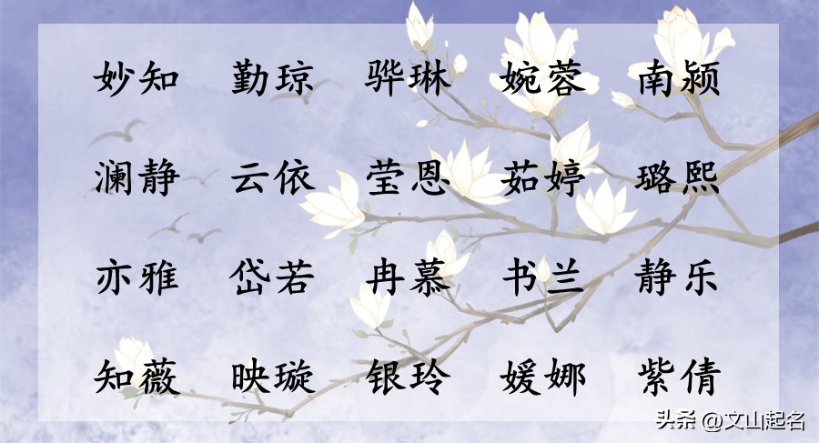 属虎春天生女孩名字大全,带有春天气息的女孩名字